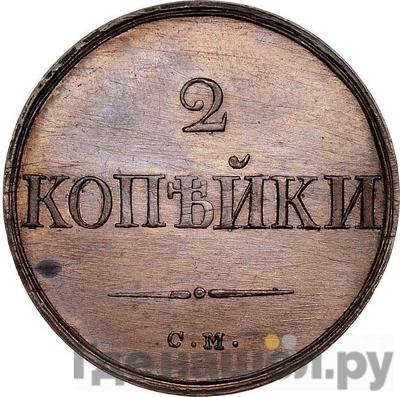 Каталог монет Николай I