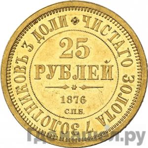 Каталог монет Александр II