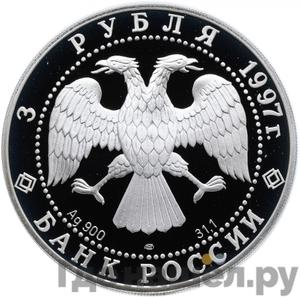 Каталог монет Юбилейные 92-19