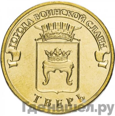 Каталог монет Юбилейные 92-19