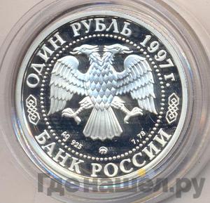 Каталог монет Юбилейные 92-19