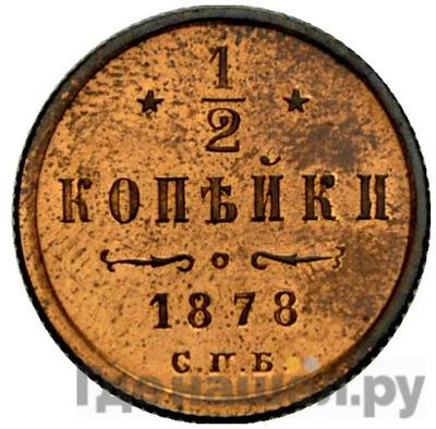 Каталог монет Александр II