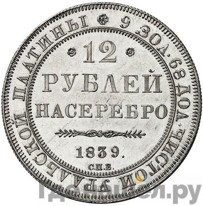 Каталог монет Николай I