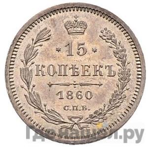 Каталог монет Александр II