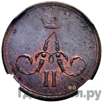 Каталог монет Александр II