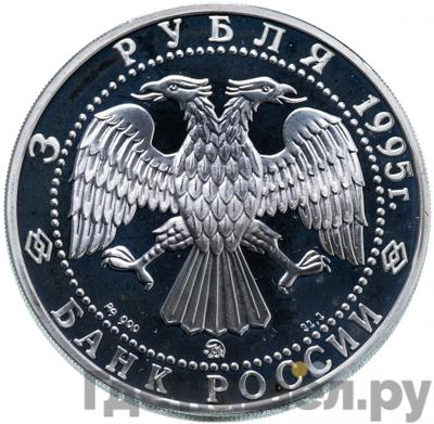 Каталог монет Юбилейные 92-19