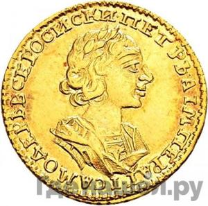 2 рубля 1723 года В античных доспехах