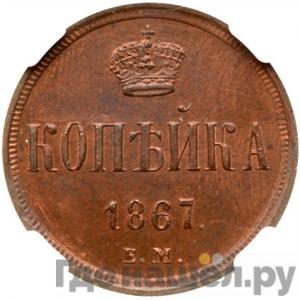 Каталог монет Александр II