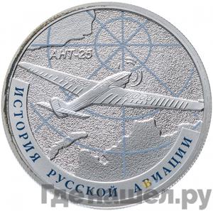 Каталог монет Юбилейные 92-19