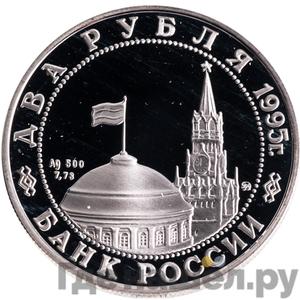 Каталог монет Юбилейные 92-19