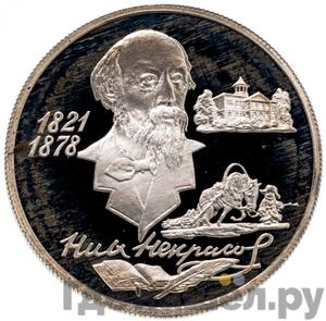 Каталог монет Юбилейные 92-19