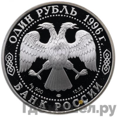 Каталог монет Юбилейные 92-19