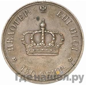 Каталог монет Николай I