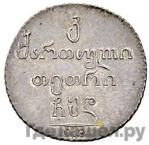 Каталог монет Александр I