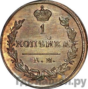 Каталог монет Николай I