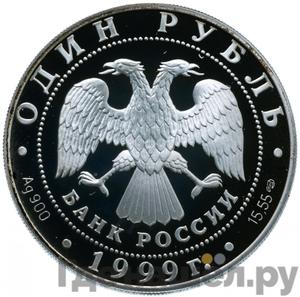 Каталог монет Юбилейные 92-19