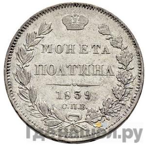 Каталог монет Николай I