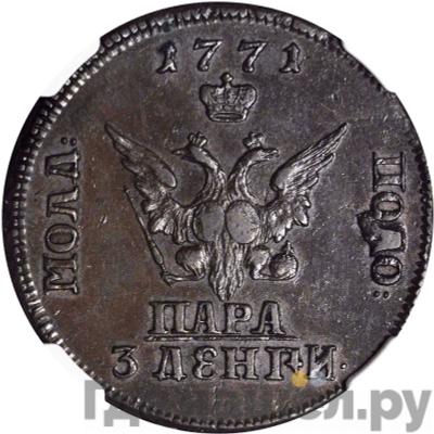 Каталог монет Екатерина II