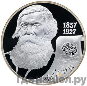 Каталог монет Юбилейные 92-19