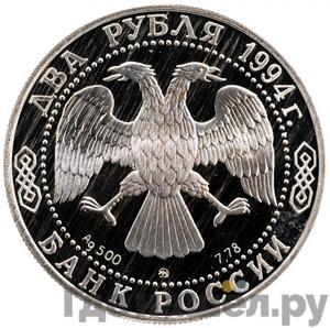 Каталог монет Юбилейные 92-19