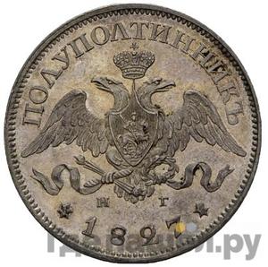 Каталог монет Николай I