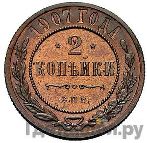 Каталог монет Николай II