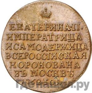 Каталог монет Екатерина II