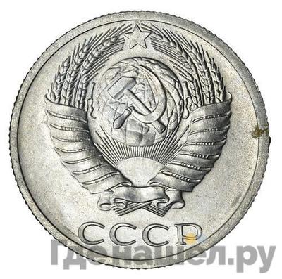 20 копеек 1953 года Пробные