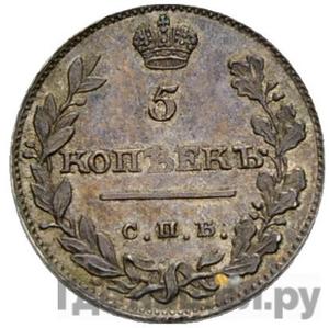 5 копеек 1810 года СПБ ФГ гурт шнур вправо