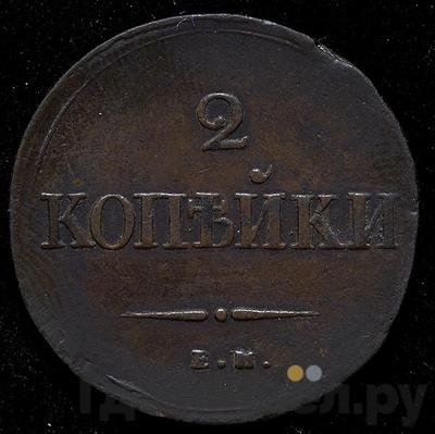 Каталог монет Николай I