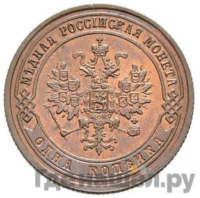 Каталог монет Александр II