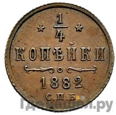 Стоимость Монеты 3 Копейки 1882 Года