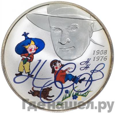 Каталог монет Юбилейные 92-19