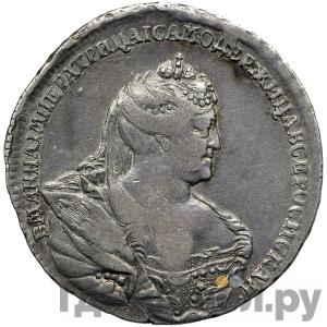 Полтина 1737 года Московский тип