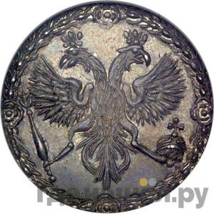 Гривенник 1701 года Новодел