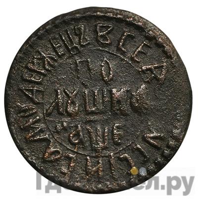 Каталог монет Петр I