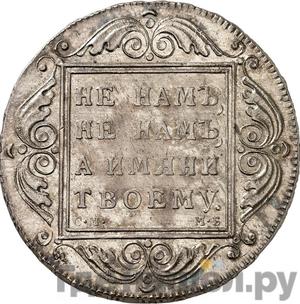 Каталог монет Павел I