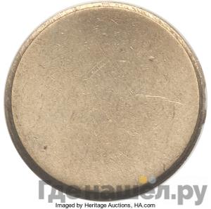 15 копеек 1961 года Образец Госбанка СССР