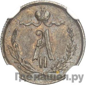 Каталог монет Александр II