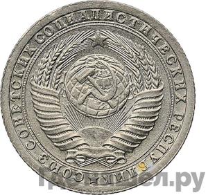 10 копеек 1953 года Пробные Дубовый венок под «10»