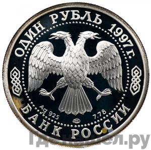 Каталог монет Юбилейные 92-19