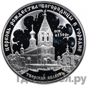 Каталог монет Юбилейные 92-19