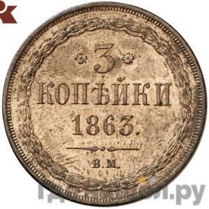 Каталог монет Александр II