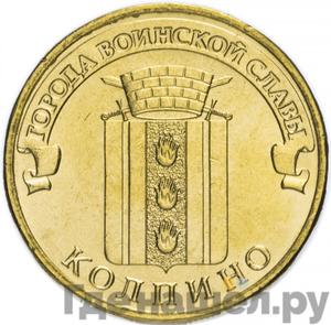 Каталог монет Юбилейные 92-19