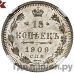 Каталог монет Николай II