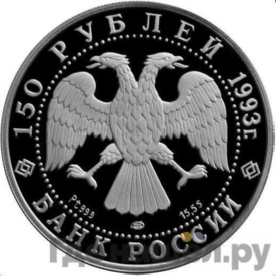 Каталог монет Юбилейные 92-19