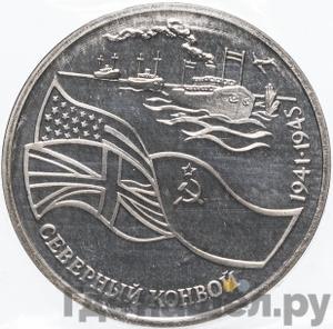 Каталог монет Юбилейные 92-19