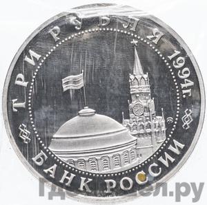 Каталог монет Юбилейные 92-19