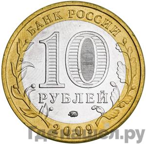 Каталог монет Юбилейные 92-19