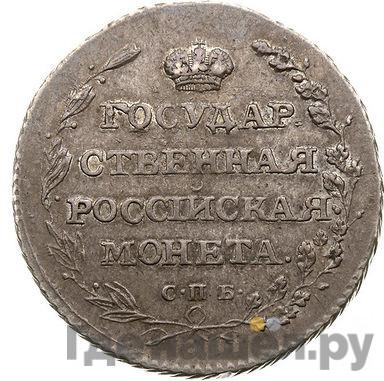 Каталог монет Александр I